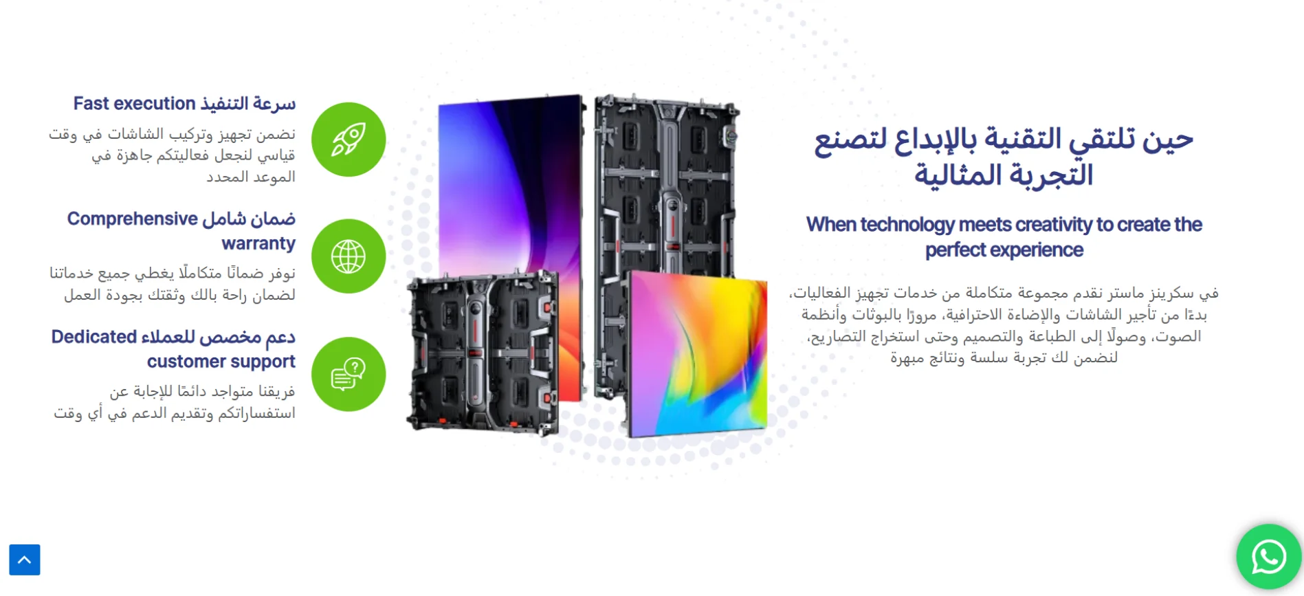Screens Master 10