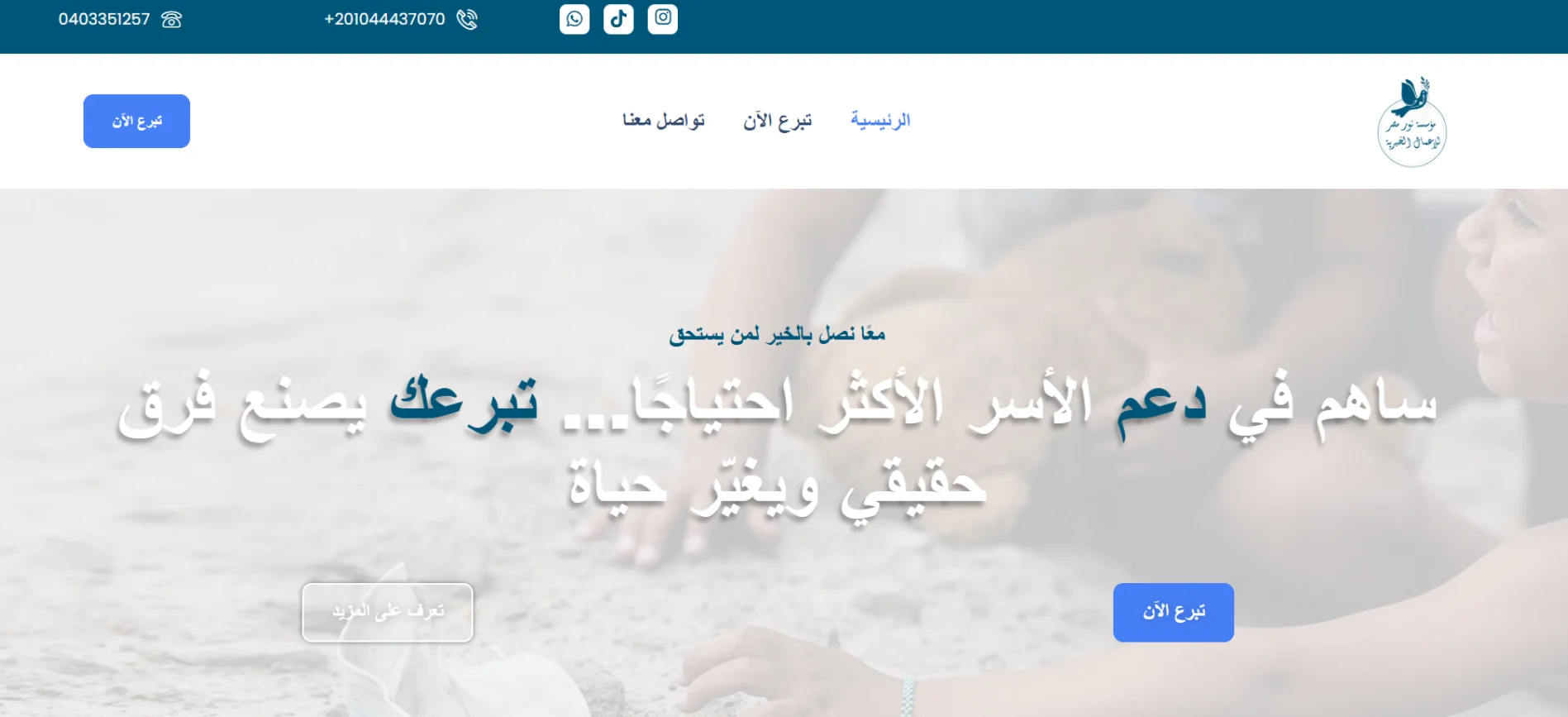 nour misr 1